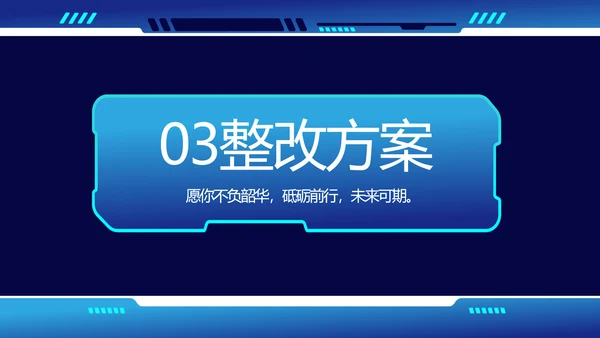 蓝色科技风工作总结汇报商务PPT