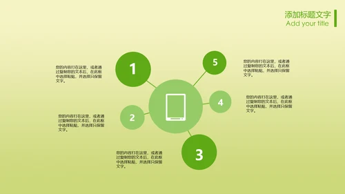 清新健康养生美食动态PPT