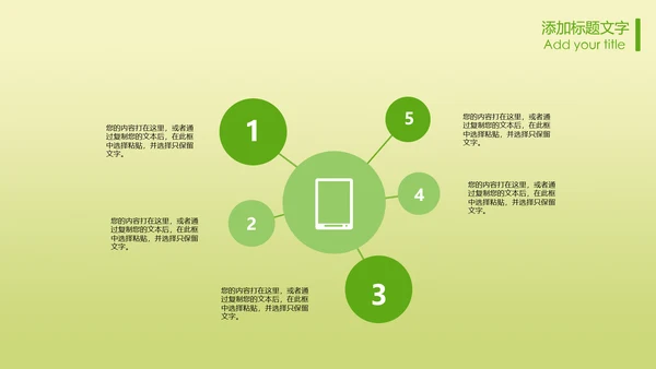 清新健康养生美食动态PPT