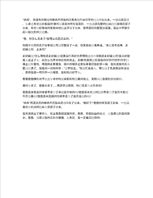 2021年度感动中国人物事迹观后感及感悟10篇