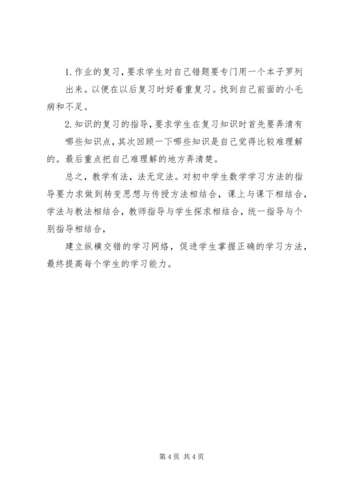 学习团体操有感 (5).docx