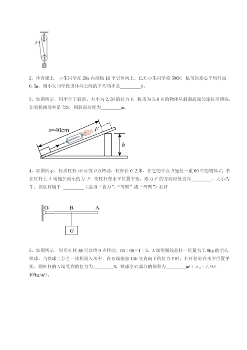 滚动提升练习湖南张家界市民族中学物理八年级下册期末考试专题测评A卷（解析版）.docx