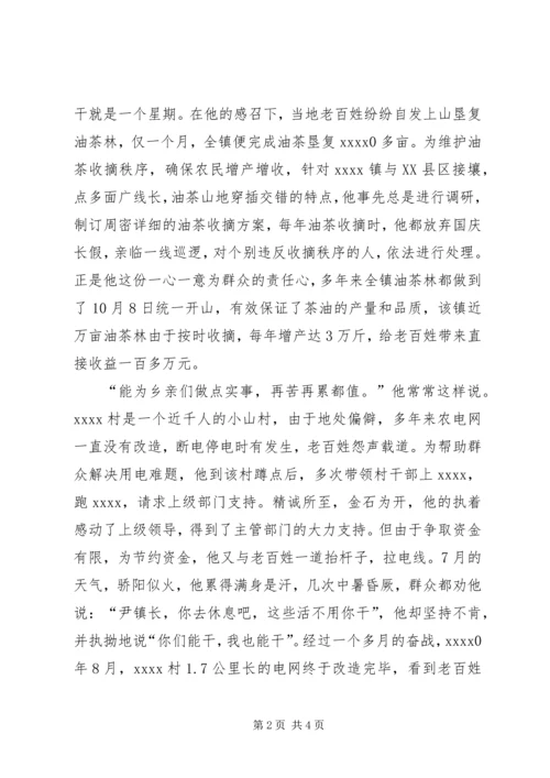 优秀个人申报材料.docx