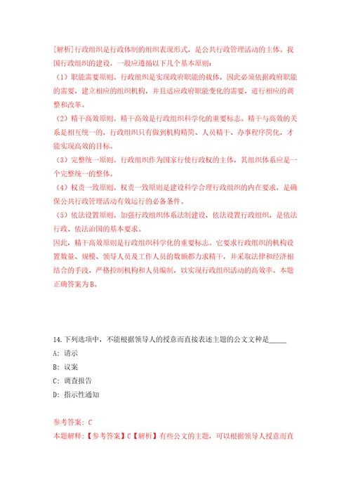 云南丽江玉龙县疾病预防控制中心招考聘用紧缺急需专业技术人员2人练习训练卷第8卷