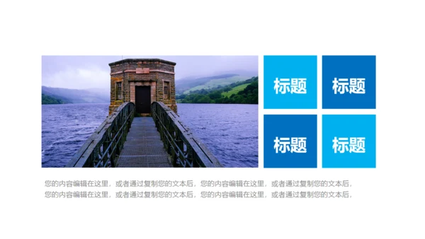 团队活动策划工作汇报通用PPT模板