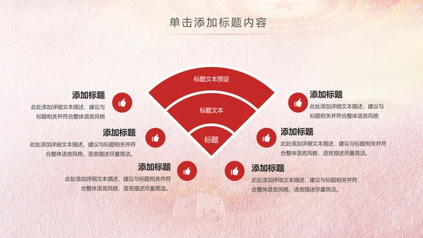 红色大气中国检察院人民检察机关工作汇报PPT模板