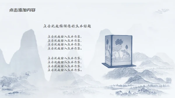苏式园艺意境典雅中国风通用PPT模板