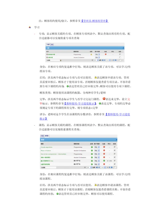 eFront用户手册_精品文档.docx