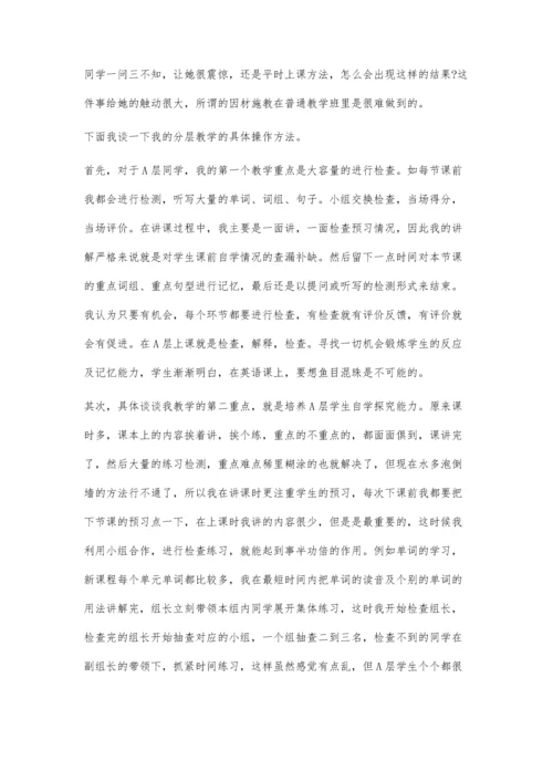 我的课堂-我的旋转舞台.docx