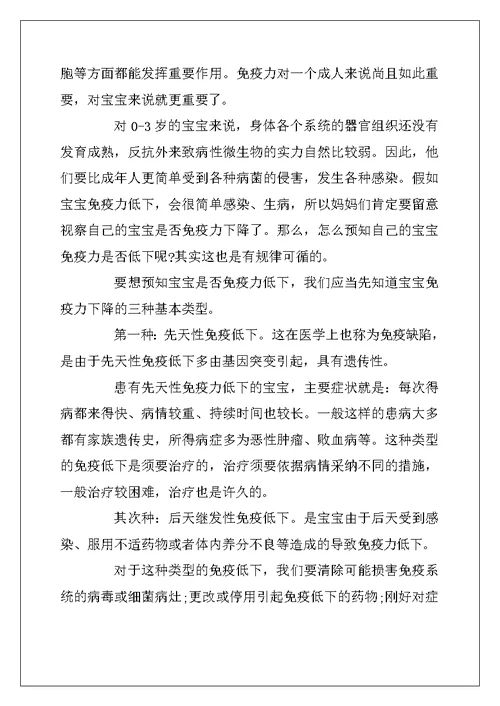 2022年幼儿园小班夏季育儿知识三篇