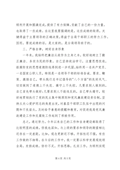 交通建设局负责人的述职报告.docx