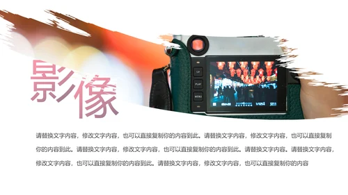 影视传媒电影摄影艺术摄像机摄影PPT模板