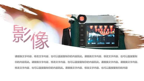 影视传媒电影摄影艺术摄像机摄影PPT模板