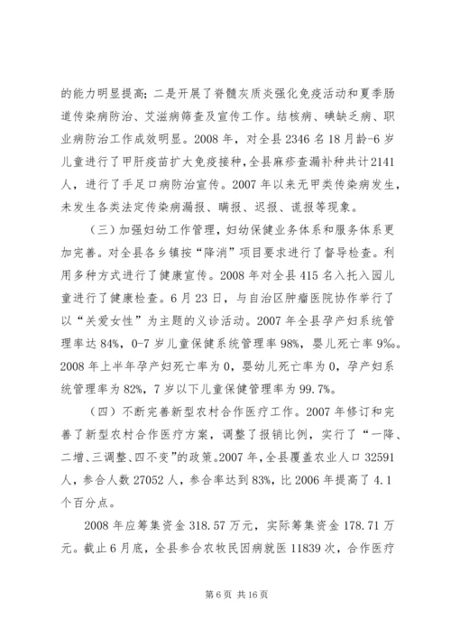 县工商局创建文明单位届满复验情况汇报 (2).docx