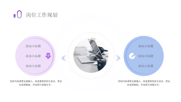 竞聘述职报告办公室文员通用PPT模板