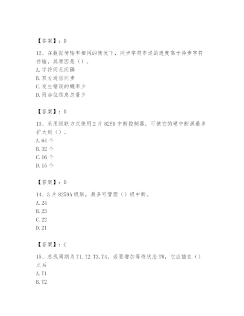 2024年国家电网招聘之自动控制类题库附参考答案【研优卷】.docx