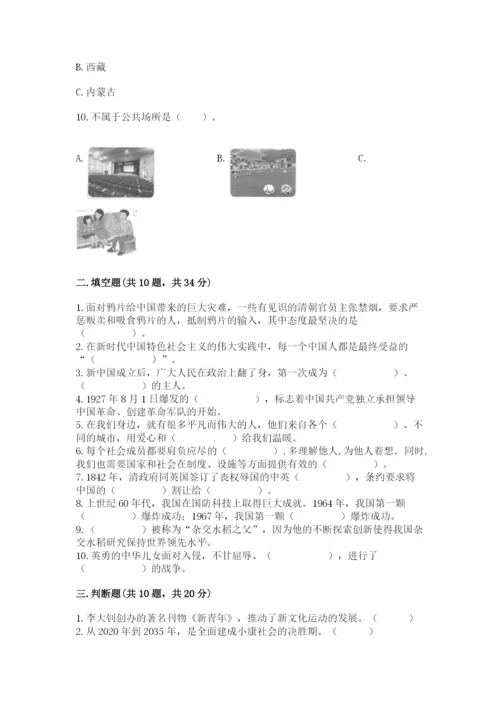 部编版五年级下册道德与法治期末测试卷精品（名师推荐）.docx