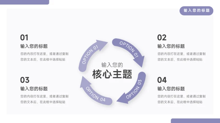 紫色简洁宠物业简约数据报告PPT模板