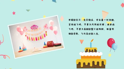 2022温馨员工生日ppt模板生日快乐PPT