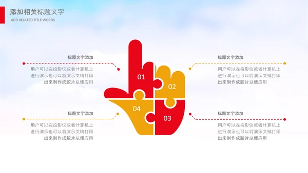 团委共青团校团委团省委五四青年节PPT团市委青年志愿者