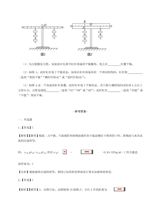 第二次月考滚动检测卷-重庆市巴南中学物理八年级下册期末考试定向测试试题（含解析）.docx