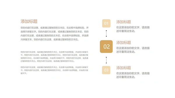 简约风青年节奋斗主题汇报PPT模板