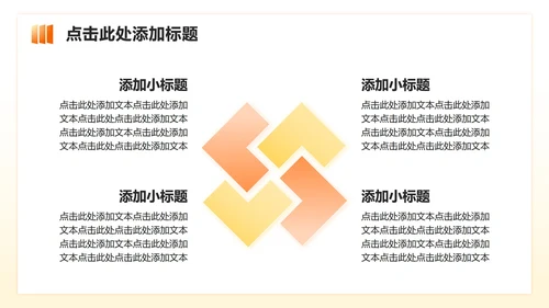 橙黄色3D风双十一电商活动策划营销方案PPT模板