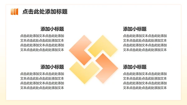 橙黄色3D风双十一电商活动策划营销方案PPT模板