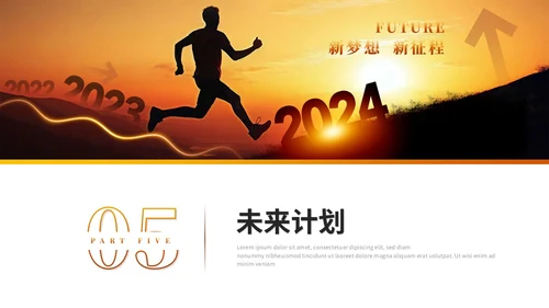 创意励志风跨越个人年终总结工作总结工作汇报述职报告ppt模板工作总结年终总结