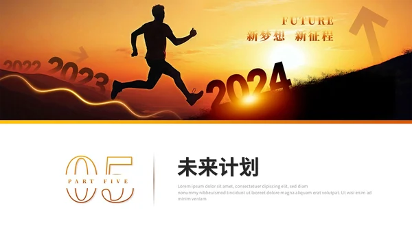 创意励志风跨越个人年终总结工作总结工作汇报述职报告ppt模板工作总结年终总结