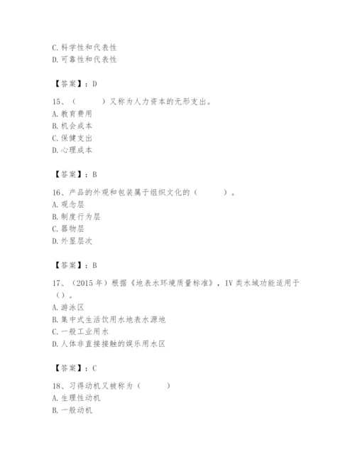 国家电网招聘之人力资源类题库【满分必刷】.docx