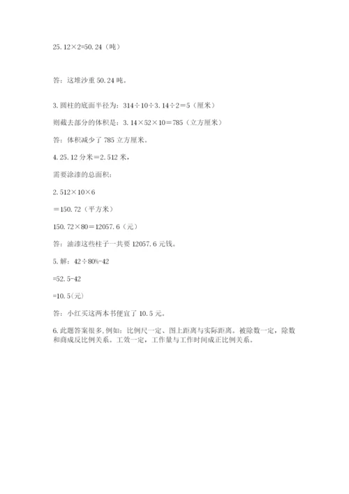 贵州省贵阳市小升初数学试卷含答案【名师推荐】.docx