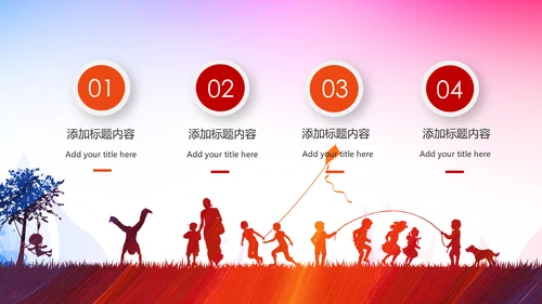 关爱儿童留守儿童爱心公益慈善PPT模板