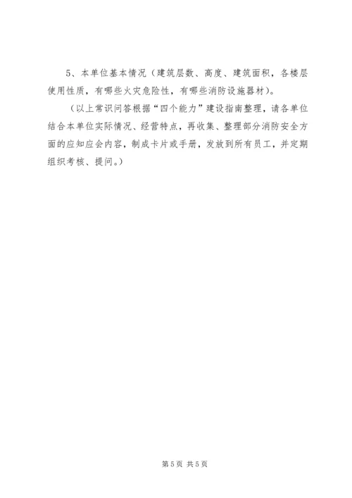 单位员工会讲话稿 (3).docx