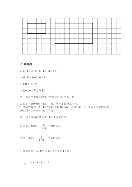沪教版小学数学六年级下册期末检测试题带答案ab卷.docx