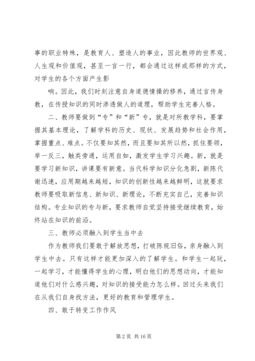解放思想大讨论心得 (2).docx