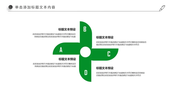 绿色环保教育世界湿地森林日PPT动态模板