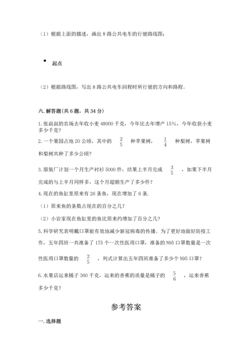 小学六年级上册数学期末测试卷及答案（易错题）.docx
