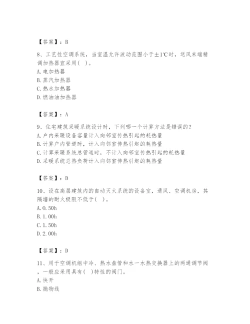 公用设备工程师之专业知识（暖通空调专业）题库（含答案）.docx