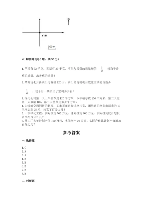 人教版小学六年级上册数学期末测试卷可打印.docx