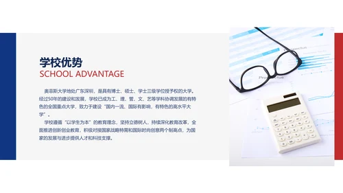简约图文风白色MBA机构招生简章讲座PPT模板