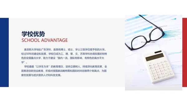 简约图文风白色MBA机构招生简章讲座PPT模板