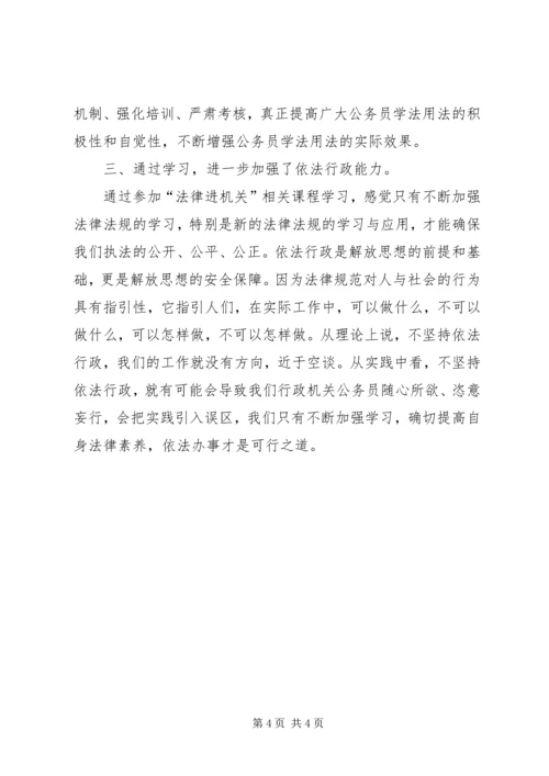 基层公务员学习六五普法心得体会范文.docx