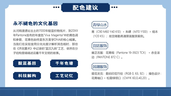 中国传统色之花青