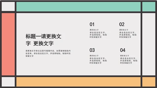 小清新浅色工作汇报PPT模板