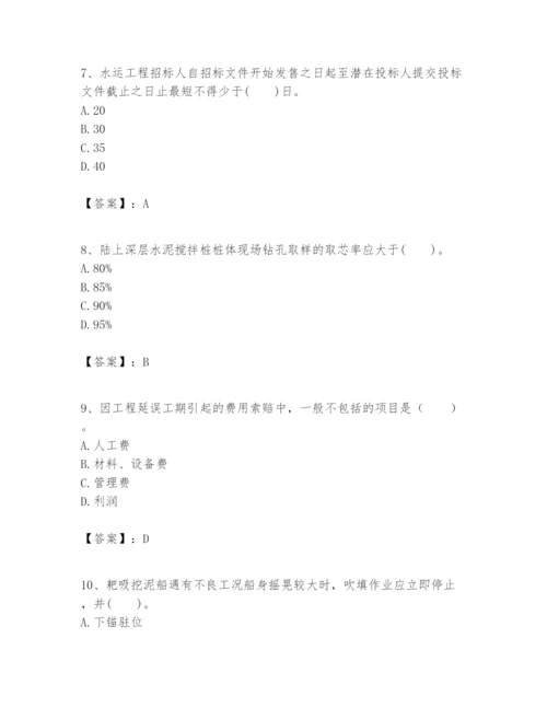 2024年一级建造师之一建港口与航道工程实务题库【名校卷】.docx