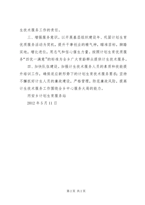 学习宣传贯彻省第十二次党代会精神情况报告[大全五篇] (5).docx