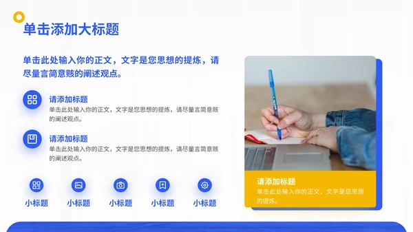 蓝色简约商务风年终总结通用PPT模板