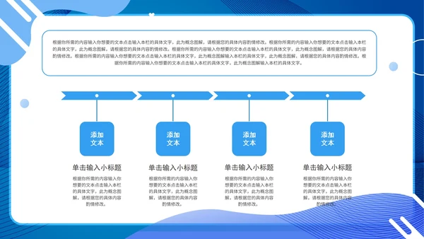 蓝色卡通企业复工PPT模板