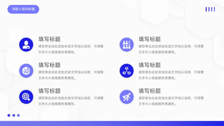 蓝色稳重高级简约论文答辩PPT模板